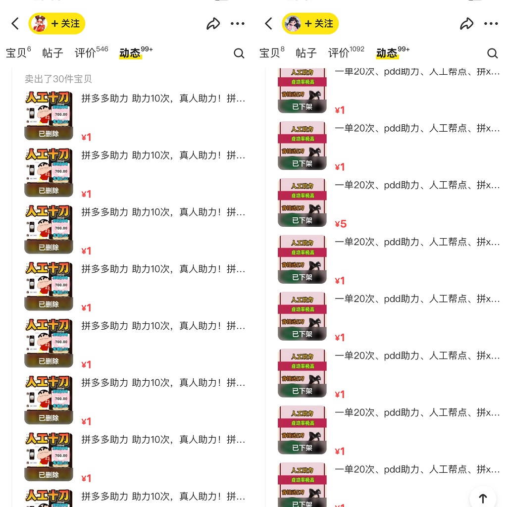 图片[3]-（8751期）PDD挥一刀月入5万，虚拟资源差价玩法，有手就会，落地保姆式教程-生财有道