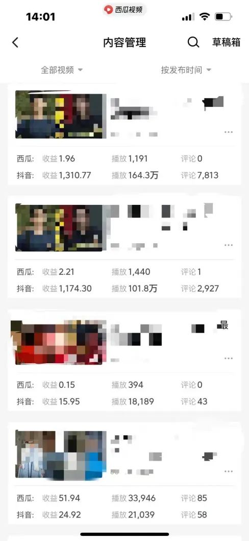 图片[4]-（8760期）爆笑三国，条条爆款，5分钟1条原创视频，一条收益7000＋，一键分发多平…-生财有道