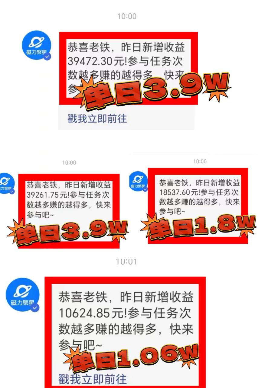 图片[2]-（8766期）2024年最火寒假风口项目 小游戏直播 单场收益5000+抓住风口 一个月直接提车-生财有道