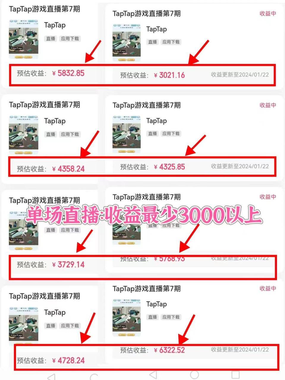 图片[3]-（8766期）2024年最火寒假风口项目 小游戏直播 单场收益5000+抓住风口 一个月直接提车-生财有道