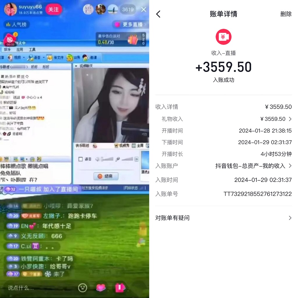 图片[2]-（8819期）利用80、90后怀旧心理，搭建24小时无人直播撸音浪，单场5小时收益3500+…-生财有道