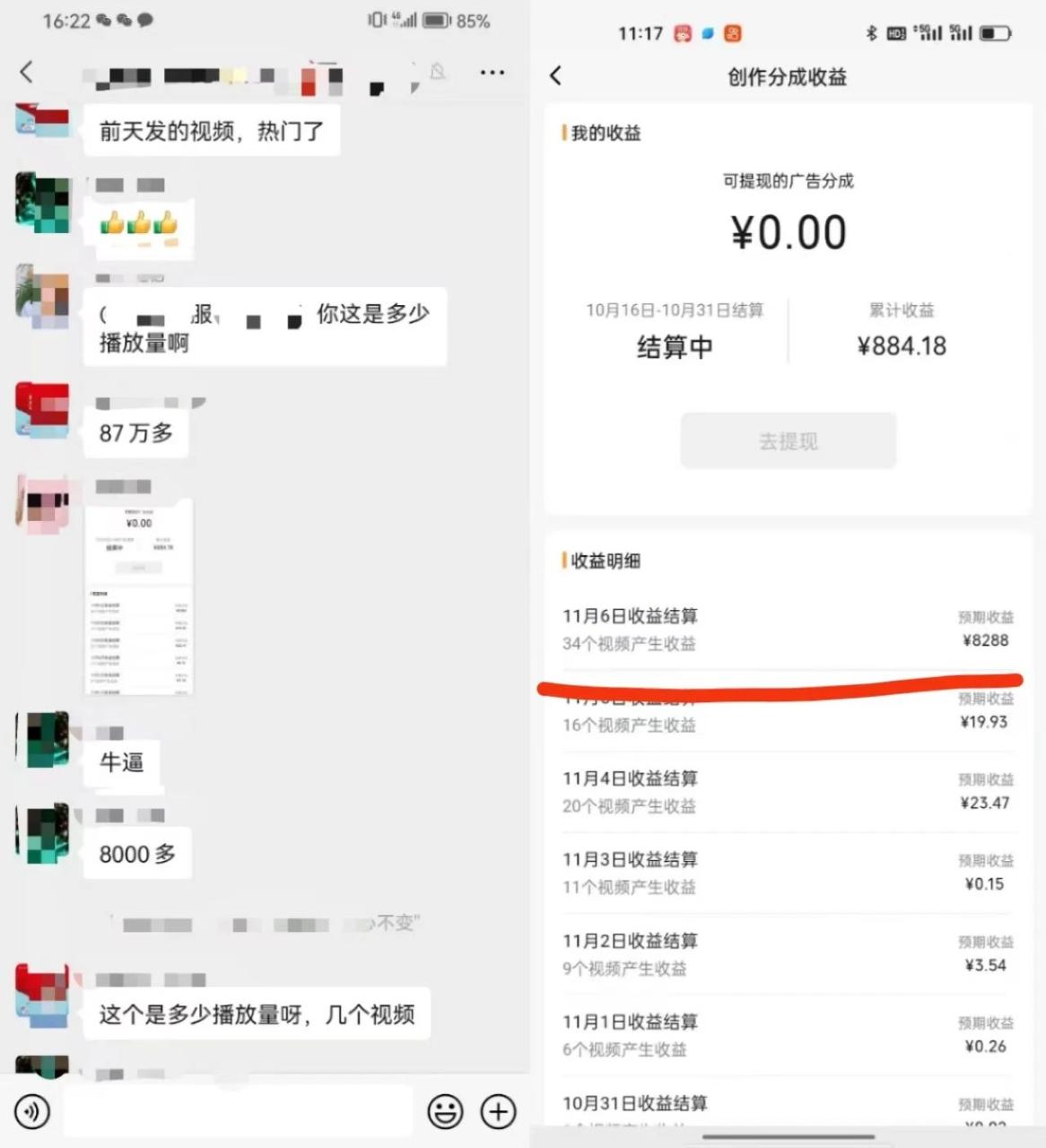 图片[2]-（8826期）视频号掘金，小白轻松日入800+（附100%过原创技巧）-生财有道