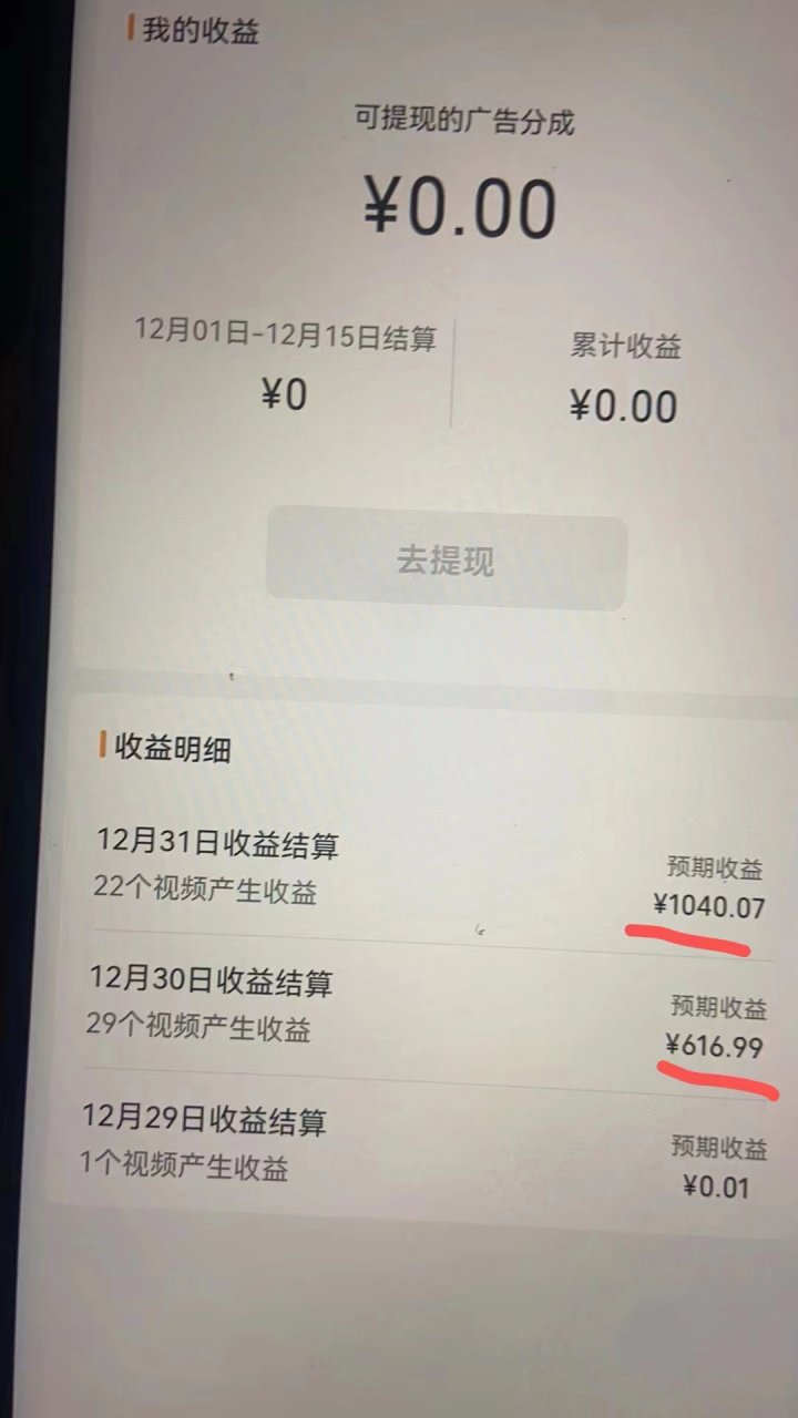 图片[2]-（8833期）2024最新视频号创作者分成暴利玩法-情感赛道，10秒视频赚了1500+-生财有道