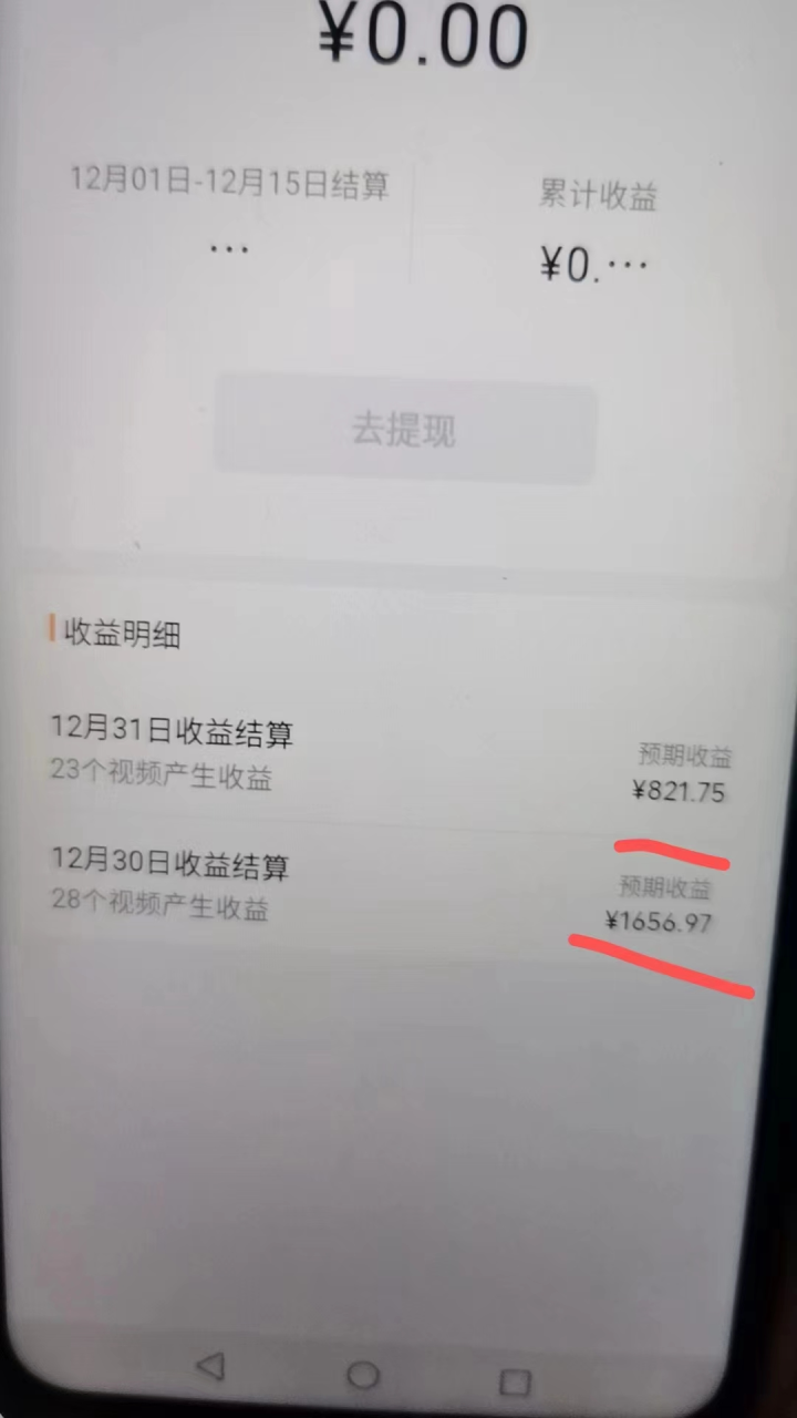 图片[3]-（8833期）2024最新视频号创作者分成暴利玩法-情感赛道，10秒视频赚了1500+-生财有道