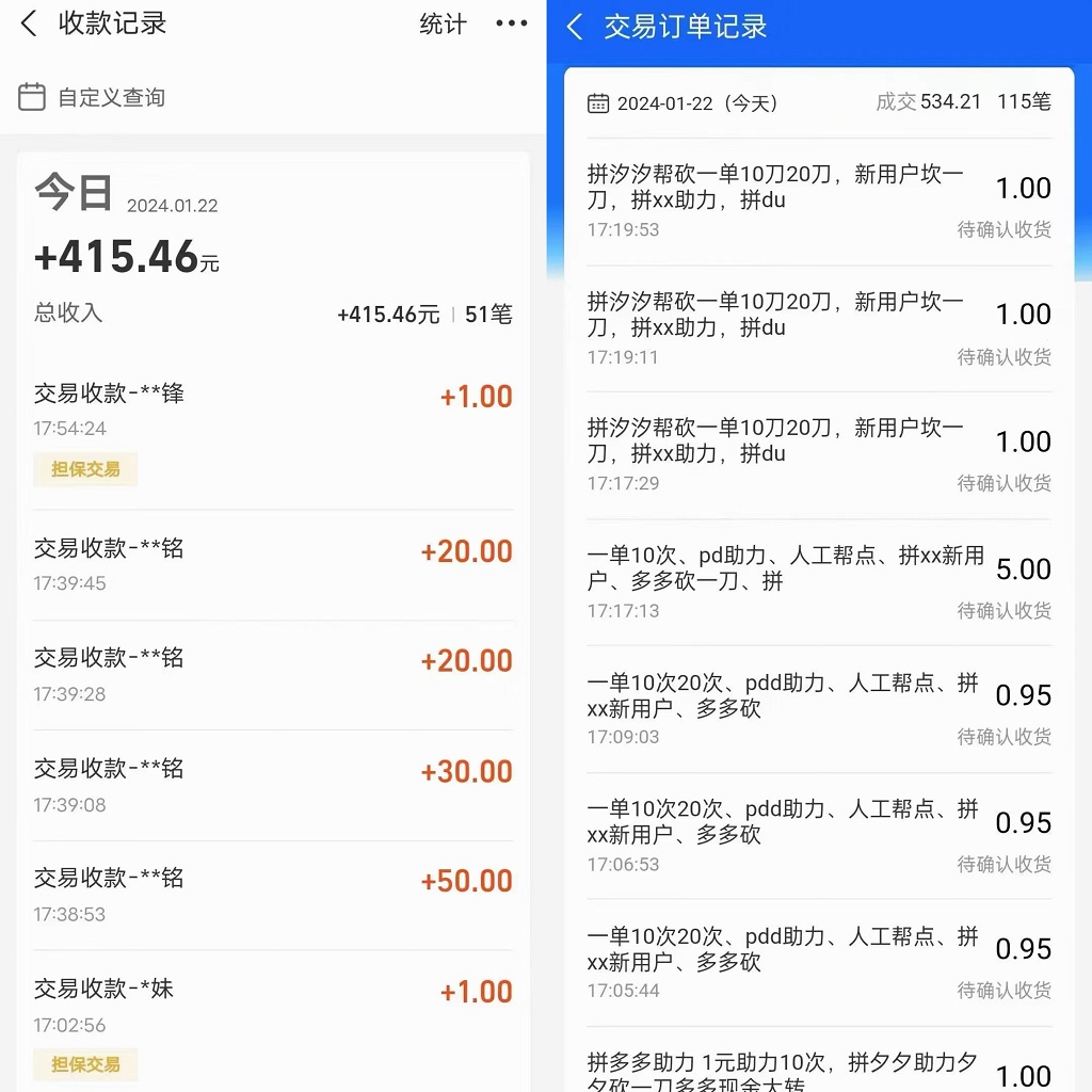 图片[2]-（8849期）PDD挥一刀月入5万+，虚拟资源差价玩法，落地保姆式教程，小白也能轻松操作-生财有道