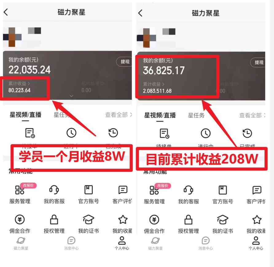 图片[2]-（8873期）龙年2024过年期间，最爆火的项目 抓住机会 普通小白如何逆袭一个月收益30W+-生财有道