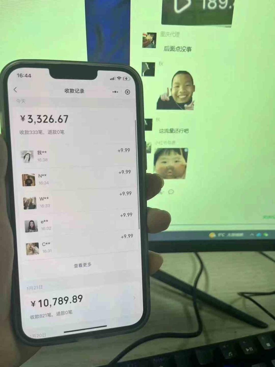 图片[3]-（8880期）2024全自动流量交友变现，单日收益6743+，3分钟一个作品，项目可行性100%-生财有道