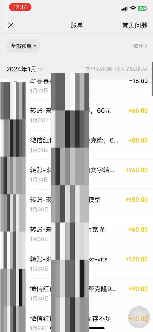 图片[2]-（8884期）最新声音克隆技术，可自用，可变现，日入300+-生财有道