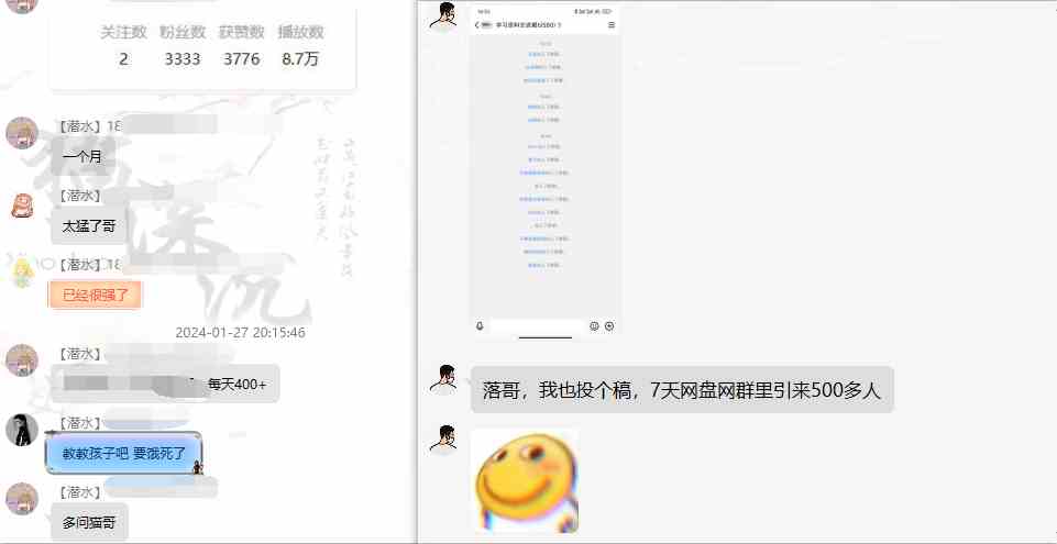 图片[7]-（8901期）网盘拉新_实战系列，小白单月破5K（v3.0版保姆级教程）-生财有道