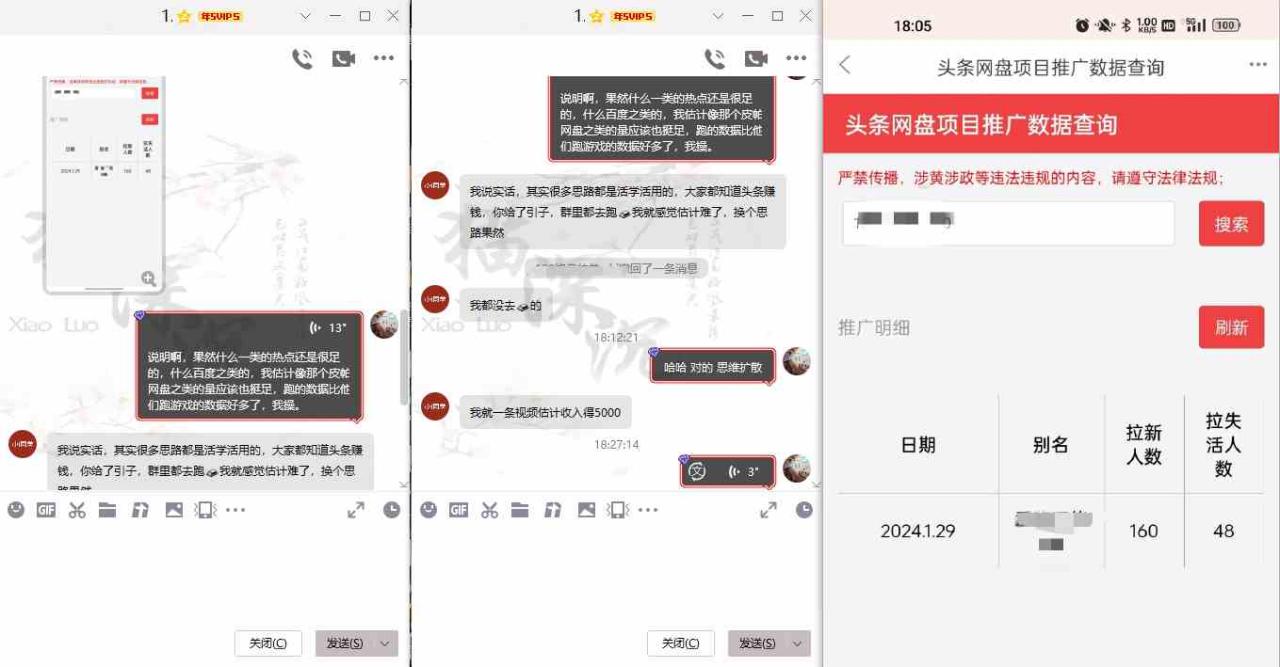 图片[8]-（8901期）网盘拉新_实战系列，小白单月破5K（v3.0版保姆级教程）-生财有道