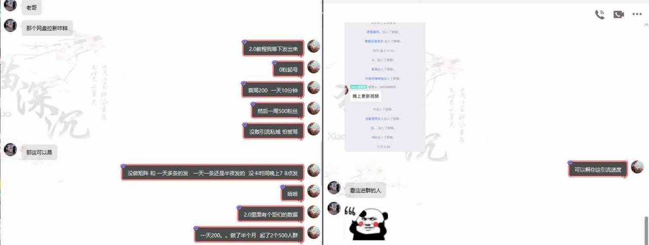 图片[9]-（8901期）网盘拉新_实战系列，小白单月破5K（v3.0版保姆级教程）-生财有道