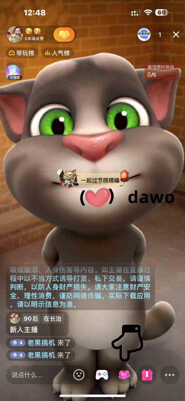 图片[2]-（8915期）最新汤姆猫整蛊礼物互动无人直播玩法-生财有道