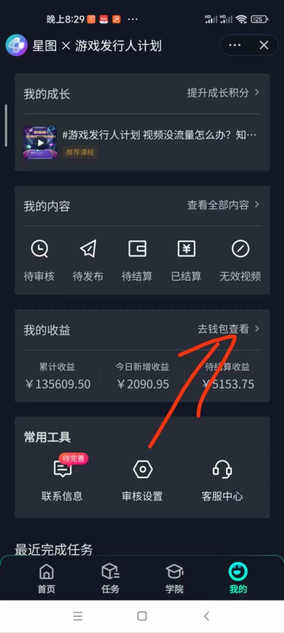 图片[2]-（8959期）阴阳师手游4.0版本全新懒人玩法，一单30，小白一部手机无脑操作，稳定暴…-生财有道