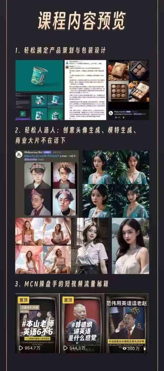 图片[2]-（8964期）AI学习班2.0：从菜鸟到学霸，夯实基础从干货到硬货，重在应用（17节课）-生财有道