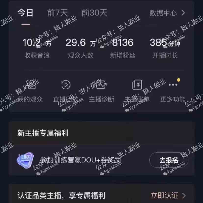 图片[3]-（8980期）抖音美女直播听小说，每日轻松变现3500+，多重防违规操作，保姆教程（价…-生财有道