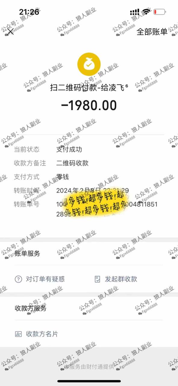 图片[4]-（8980期）抖音美女直播听小说，每日轻松变现3500+，多重防违规操作，保姆教程（价…-生财有道