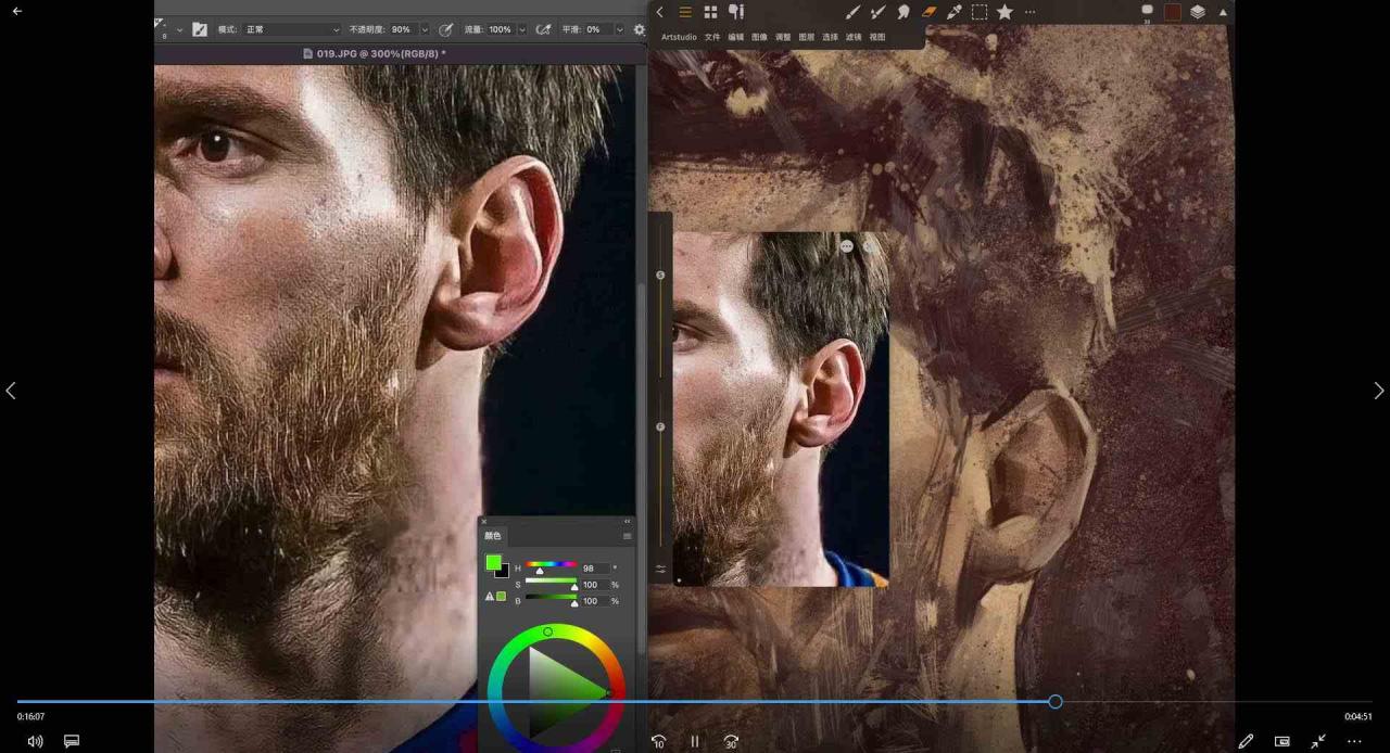 图片[3]-（8981期）特兰 悟天 克斯2023年iPad板绘人物系统绘画教程（77节课+笔刷素材）-生财有道