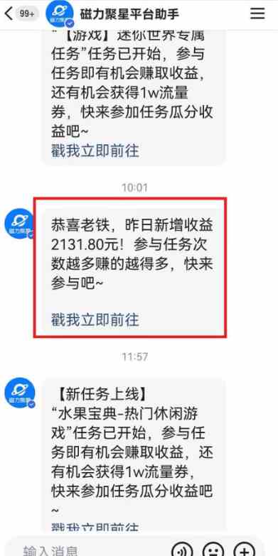 图片[2]-（8987期）快手动漫无人直播，最新防版权违规，靠小铃铛日入2000+，小白也能轻松上…-生财有道