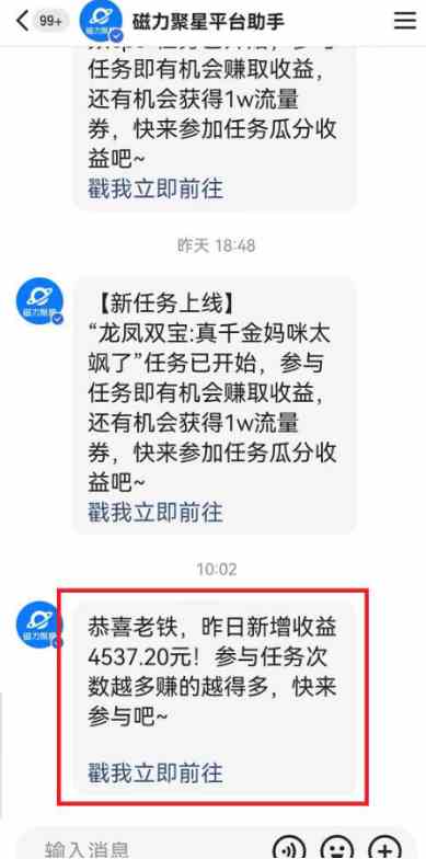 图片[3]-（8987期）快手动漫无人直播，最新防版权违规，靠小铃铛日入2000+，小白也能轻松上…-生财有道