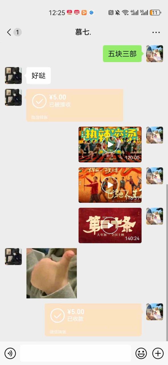 图片[2]-（8995期）热门电影售卖，执行就能赚钱，小白福利，会玩手机就能做-生财有道