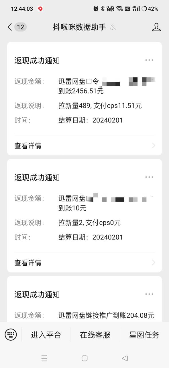 图片[3]-（9025期）无人直播野路子结合网盘拉新，日赚2500+多平台变现，小白无脑轻松上手操作-生财有道