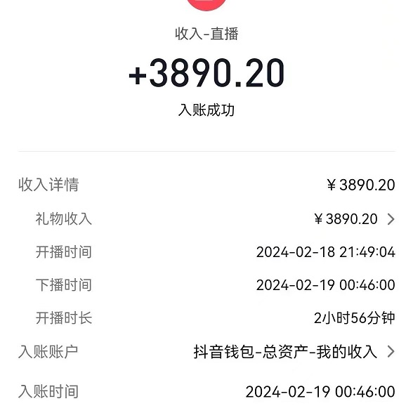 图片[2]-（9022期）2024最火抖音无人直播，两场直播收6000+会说话的金杰猫 礼物弹幕互动小游戏-生财有道
