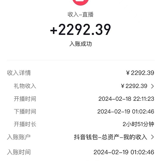图片[3]-（9022期）2024最火抖音无人直播，两场直播收6000+会说话的金杰猫 礼物弹幕互动小游戏-生财有道