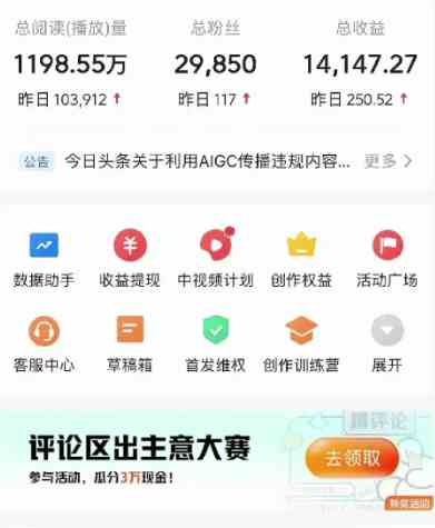 图片[3]-（9041期）视频号AI一键原创爆款视频，500播放200收益，小白稳赚8000+-生财有道