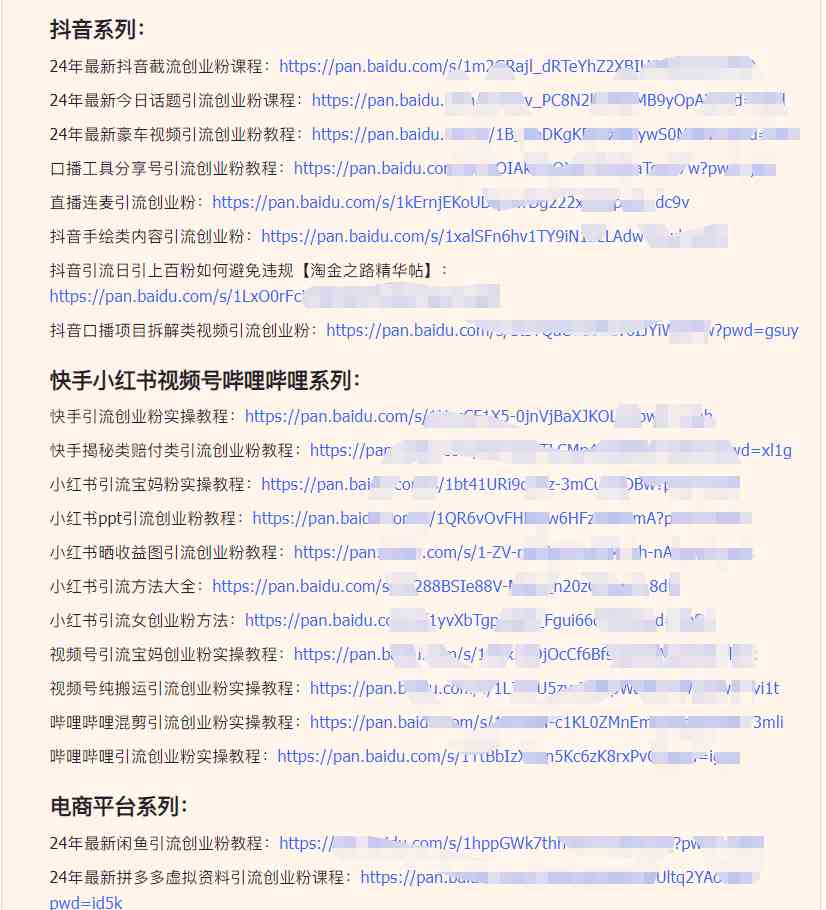 图片[4]-（9054期）闲鱼复制粘贴日引200+付费创业粉，割韭菜日稳定5000+收益，24年最新教程！-生财有道