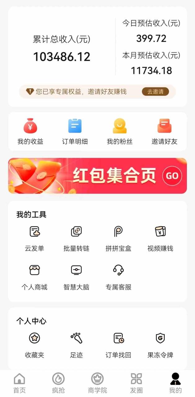 图片[2]-（9057期）新春电影2.0玩法，羊毛粉二次变现，多种收益渠道，日入800+-生财有道