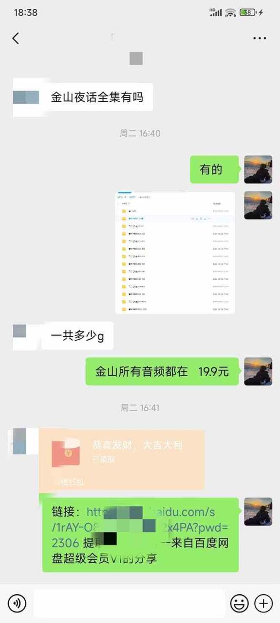 图片[3]-（9076期）全网首发，金山夜话多渠道暴力变现，日赚2000无压力，项目实操新手也能做-生财有道