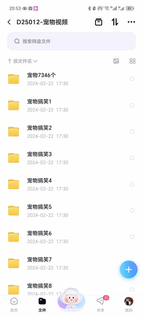 图片[2]-（9077期）冷门的抖音细分赛道-宠物冷知识，一段宠物视频配上文案，有人靠这个月入10w-生财有道