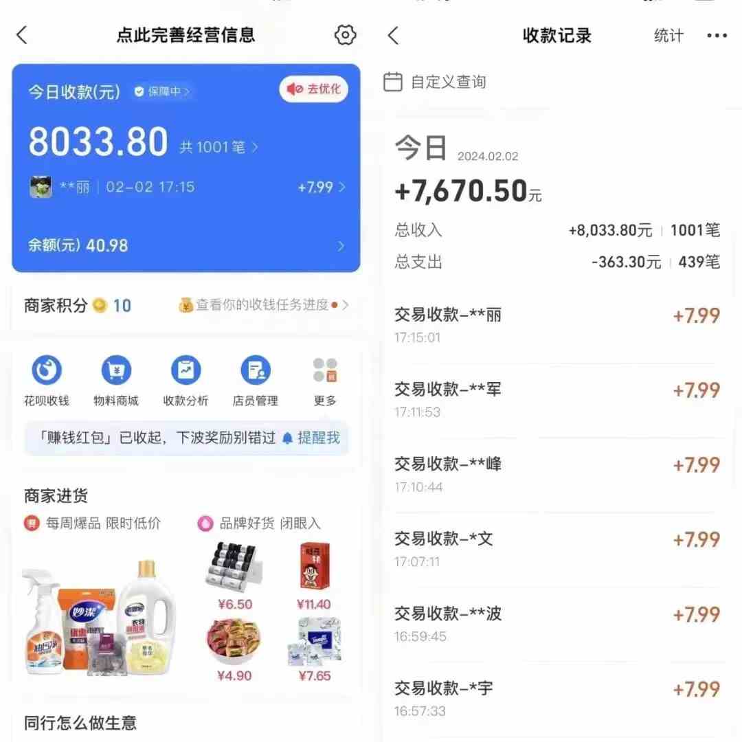 图片[3]-（9084期）2024年【蓝海】项目 支付宝无人直播 小白也能日入1000+  实操教程-生财有道