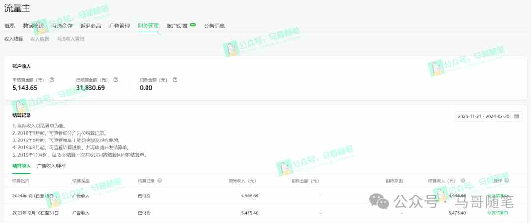 图片[2]-（9085期）全网独家！AI掘金2.0，通过一个插件全自动输出爆文，粘贴复制矩阵操作，…-生财有道