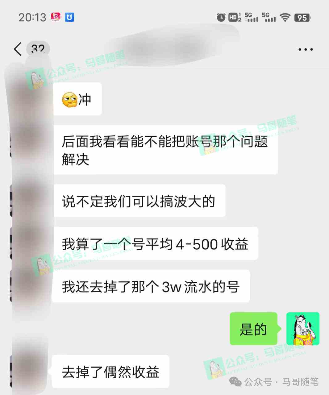 图片[4]-（9085期）全网独家！AI掘金2.0，通过一个插件全自动输出爆文，粘贴复制矩阵操作，…-生财有道