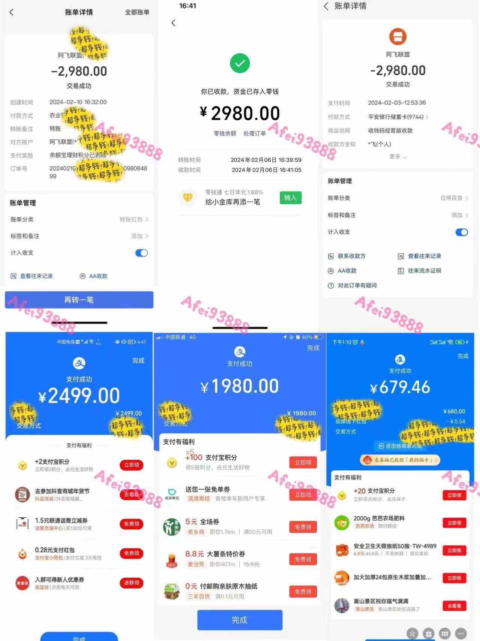 图片[3]-（9086期）2024上半年主流趋势项目，打造中间商模式，成为倒爷，易上手，用心做，…-生财有道