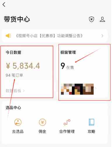 图片[4]-（9093期）视频号数字人AI视频，条条爆款，一分钟搞定原创，躺赚8000+-生财有道