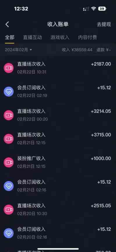 图片[2]-（9094期）最新冷门小游戏不露脸直播，场观稳定几千，轻松日入3000＋-生财有道