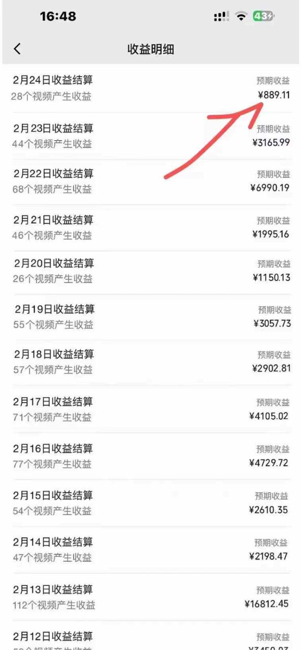 图片[2]-（9107期）视频号创作者分成计划收益爆炸玩法，一分钟一条原创视频，单条作品收益500+-生财有道