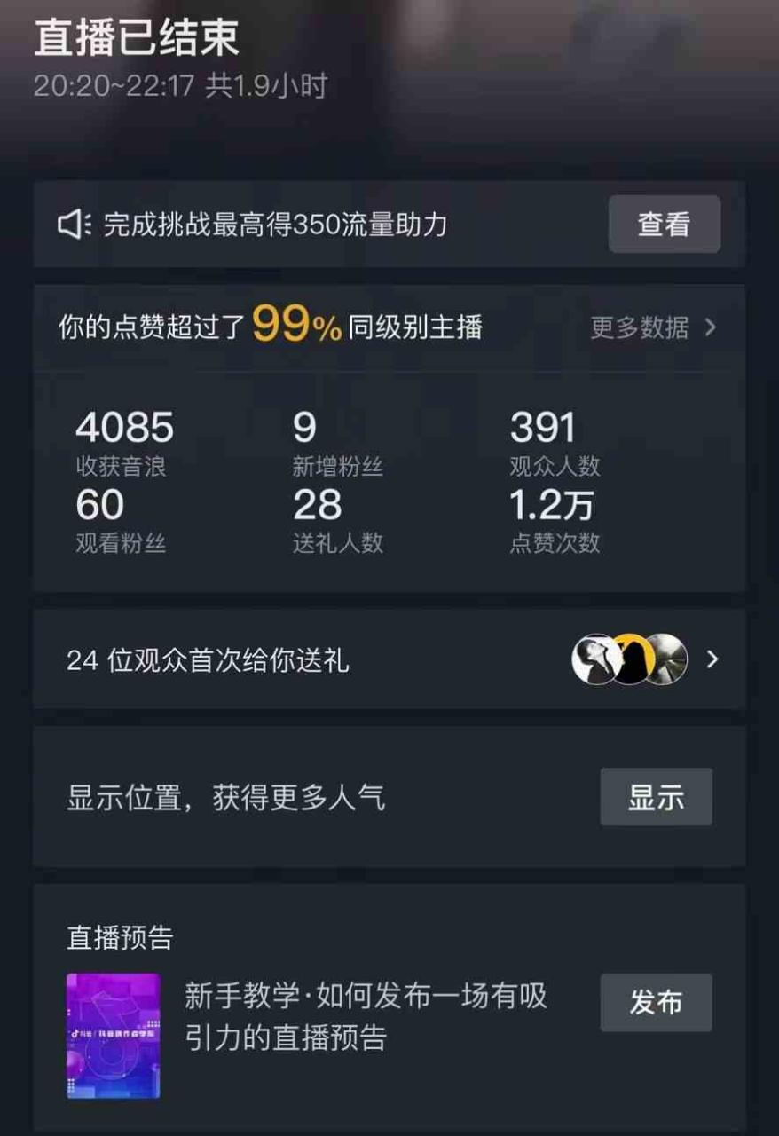 图片[2]-（9113期）抖音直播短剧最新合规玩法，实测一天变现600+，教程+素材全解析-生财有道