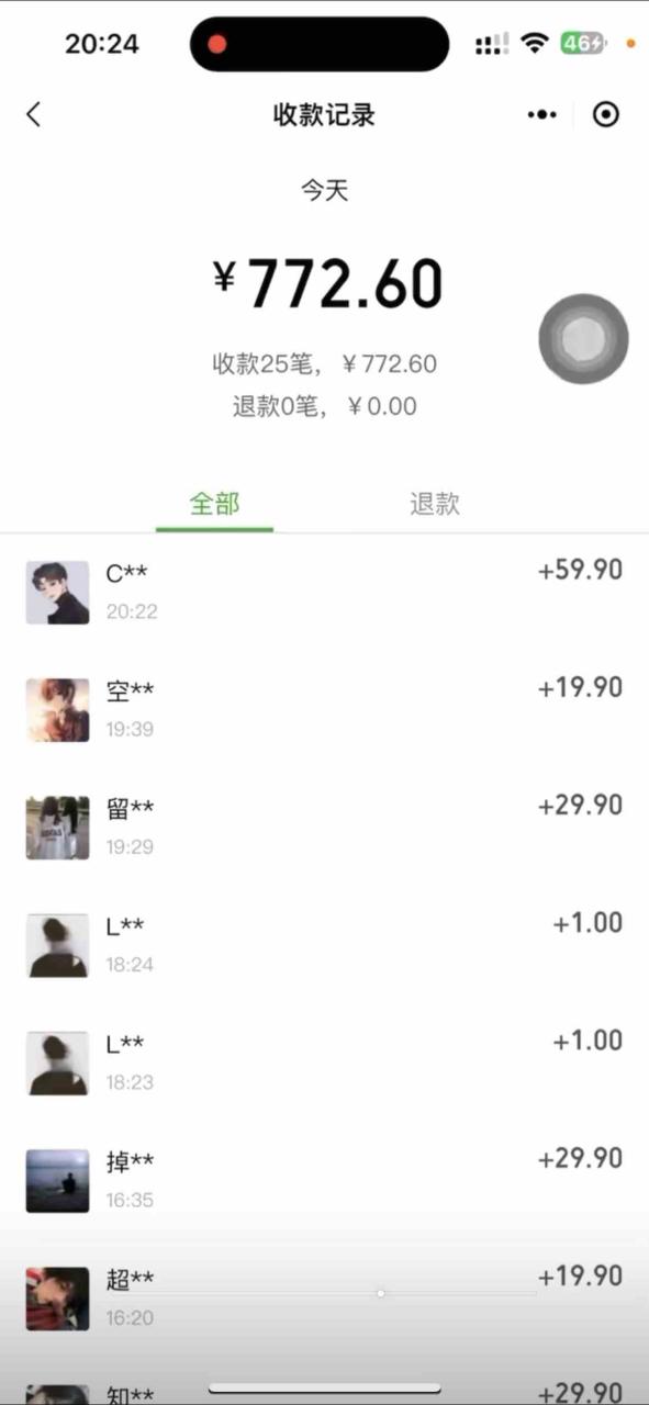 图片[2]-（9119期）最新色粉变现野路子，日引500+老色批 可不加好友直接变现 小白轻松日入700+-生财有道
