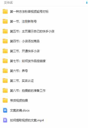 图片[2]-（9126期）快手无人直播项目，外面卖1900的全新玩法-生财有道