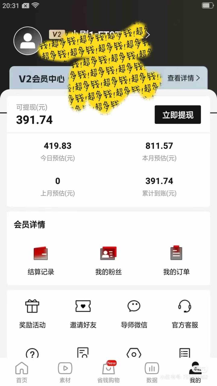 图片[3]-（9161期）2024视频号变现最火，热门短剧新玩法，每天花费半小时，轻松日入2000+，…-生财有道