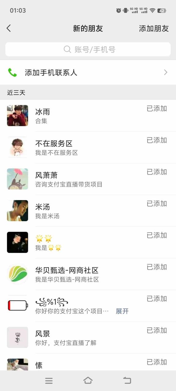 图片[3]-（9179期）2024年B站最新高效长久引流法 实操演示课程 轻易月入过万-生财有道