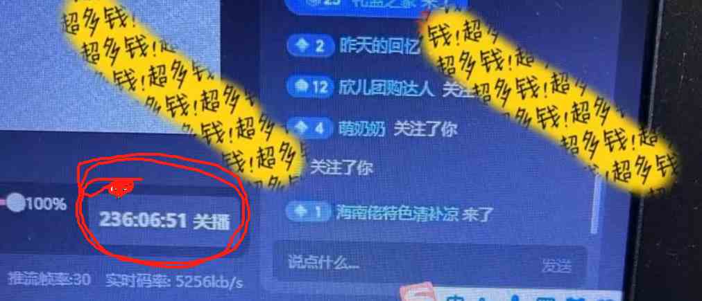 图片[3]-（9186期）抖音无人直播卖课防封2.0玩法 打造日不落直播间 日入5000+附直播素材+音频-生财有道