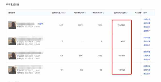 图片[2]-（9210期）利用AI打造直播间，抖音无人蓝海搜索流，高效矩阵0封号稳定日入3000-生财有道