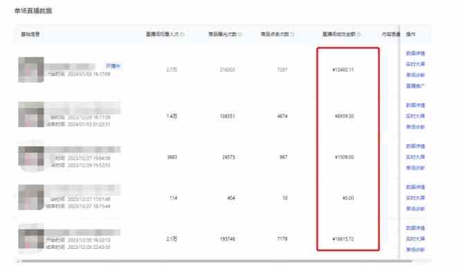 图片[3]-（9210期）利用AI打造直播间，抖音无人蓝海搜索流，高效矩阵0封号稳定日入3000-生财有道