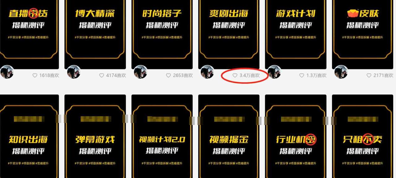 图片[2]-（9218期）制作抖音短视频项目拆解视频引流创业粉，一天引流50+教程+工具+素材-生财有道