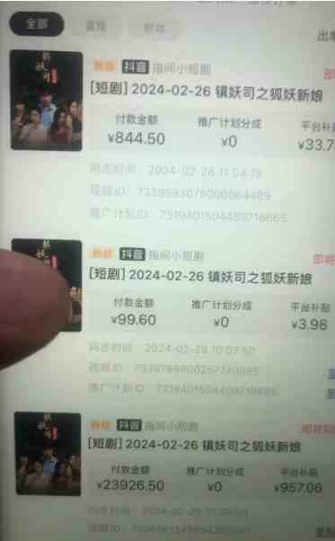 图片[2]-（9236期）视频号短剧推广2.0高收益玩法，100%原创，单日收益3000+，小白必备项目-生财有道