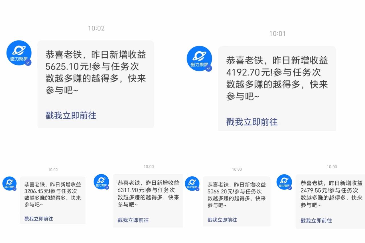 图片[2]-（9247期）三月快手最新玩法磁力聚星纯撸，硬改手机摄像头AI美女自带流量日入3000+…-生财有道